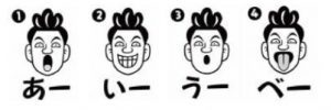 あいうべ体操