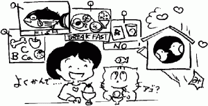 咀嚼をとおしての健康について