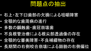インプラント症例ブログ その4
